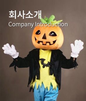 회사소개